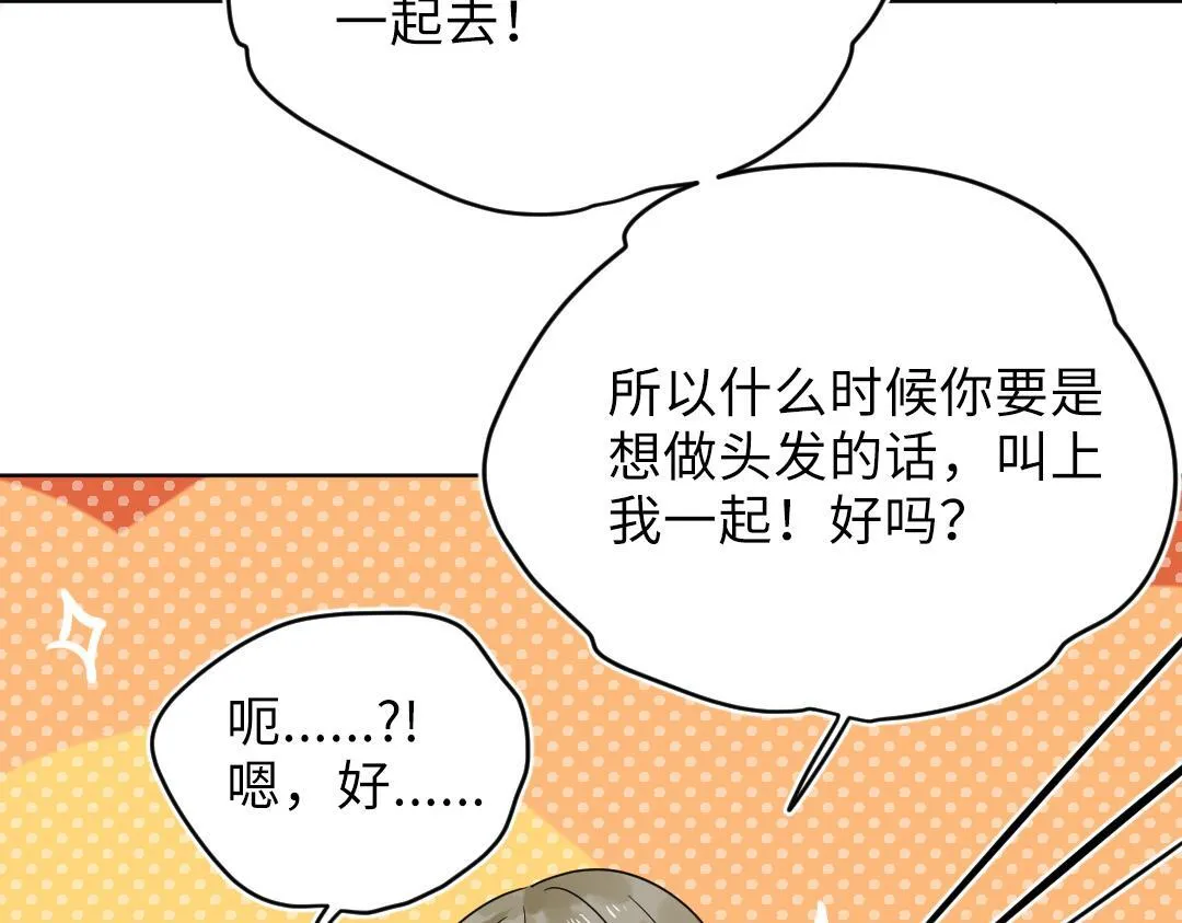 第26话 出意外 第68页