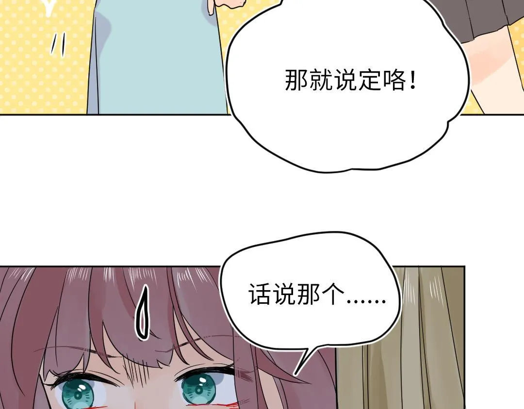 第26话 出意外 第70页