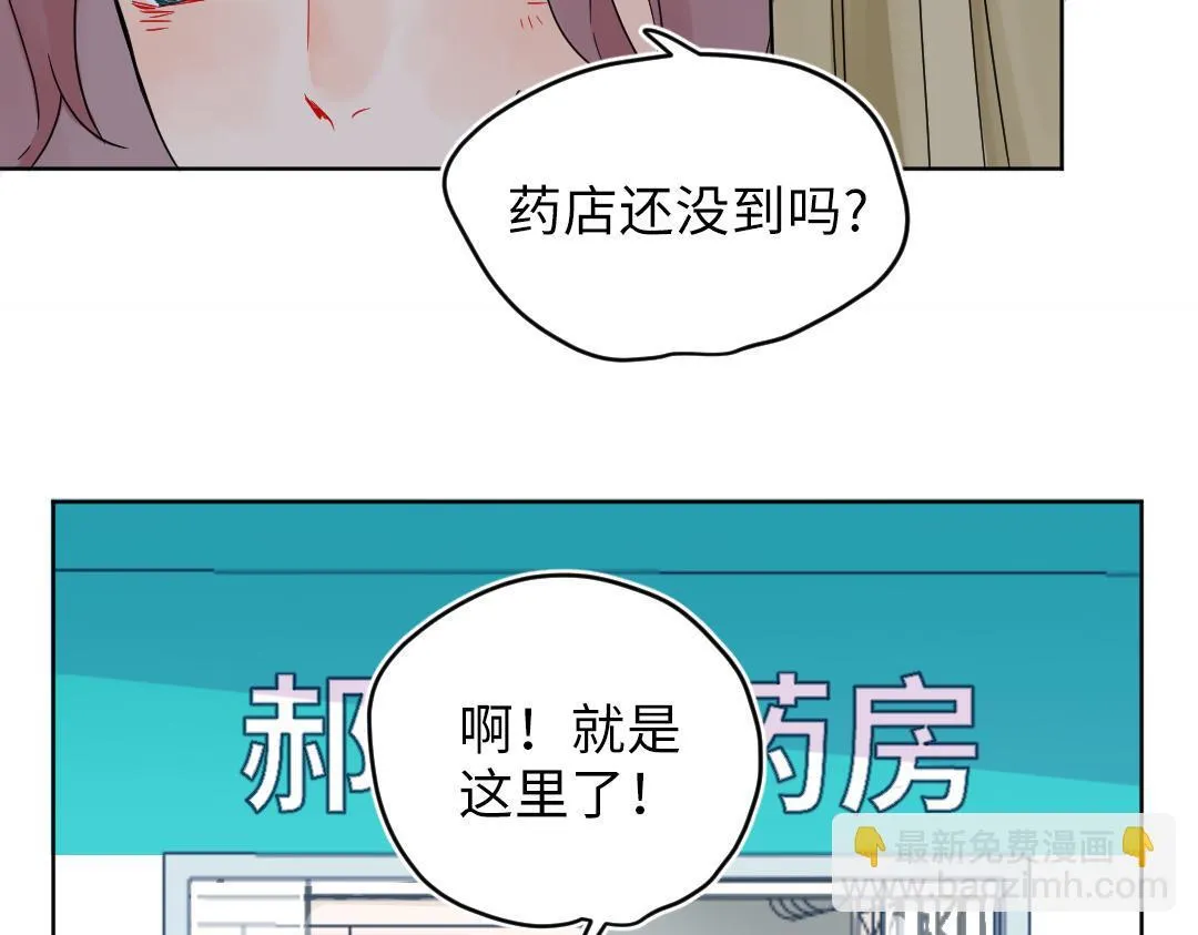 第26话 出意外 第71页
