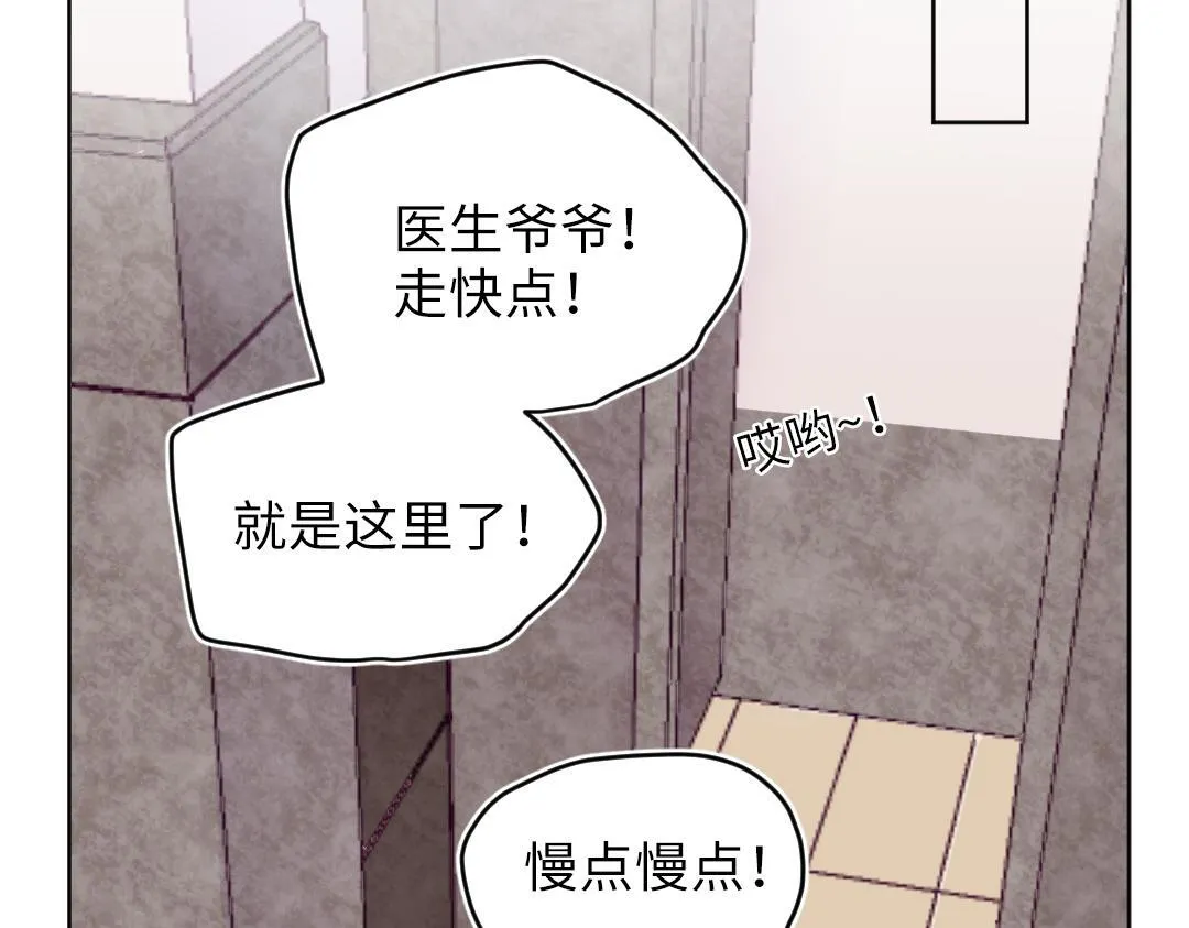 第26话 出意外 第75页