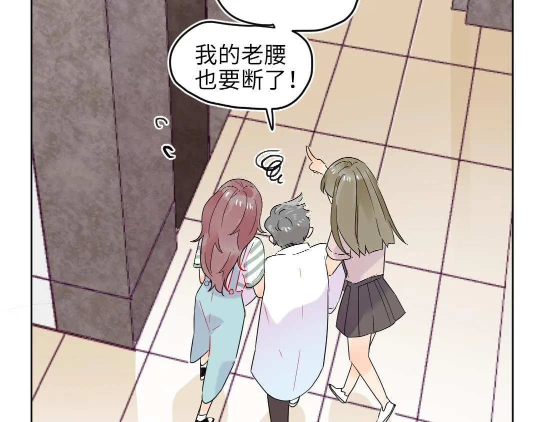 第26话 出意外 第76页