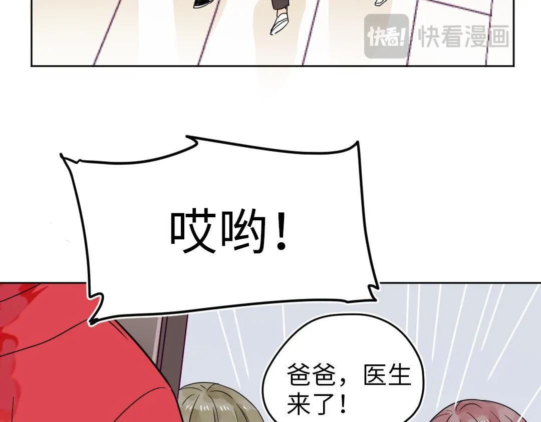 第26话 出意外 第77页