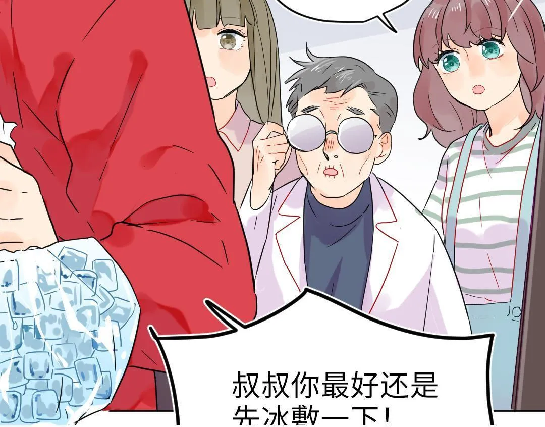 第26话 出意外 第78页