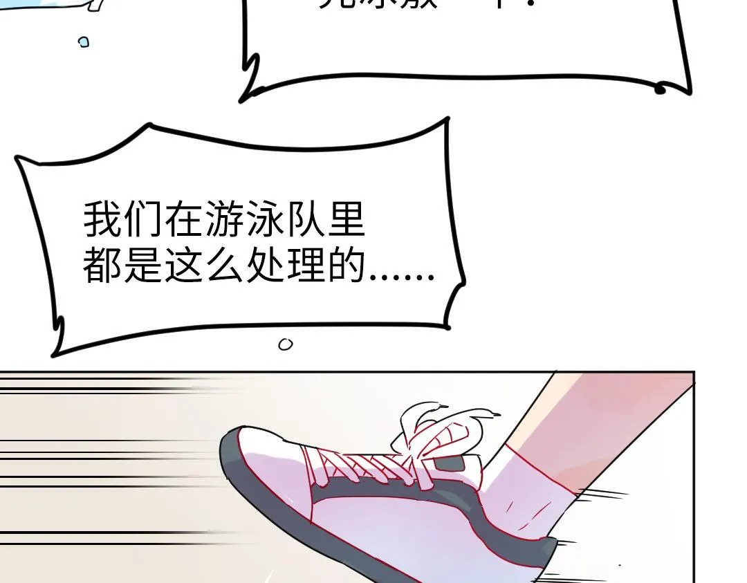 第26话 出意外 第79页