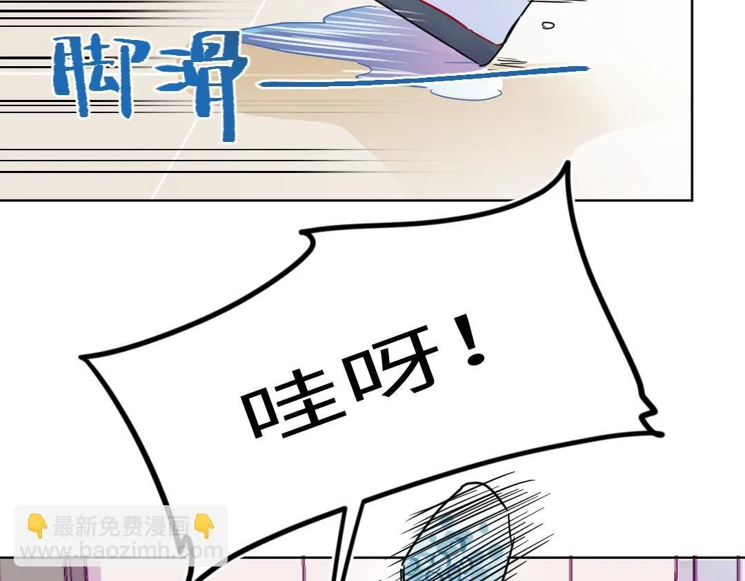 第26话 出意外 第80页