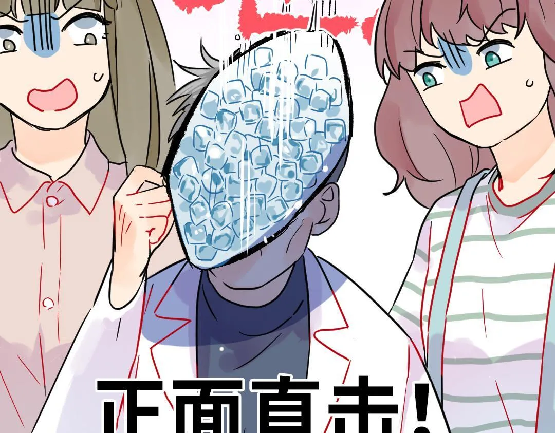 第26话 出意外 第84页