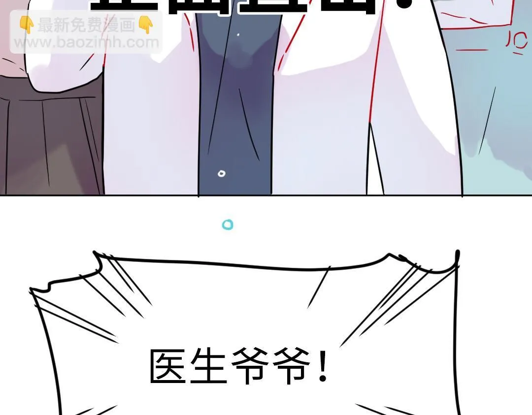 第26话 出意外 第85页