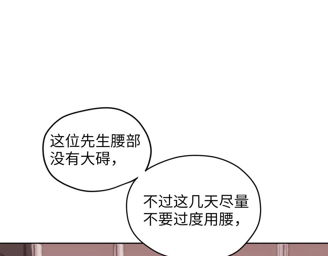 第27话 好想见学姐 第4页