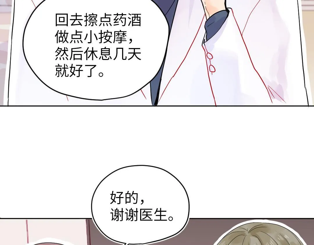 第27话 好想见学姐 第6页