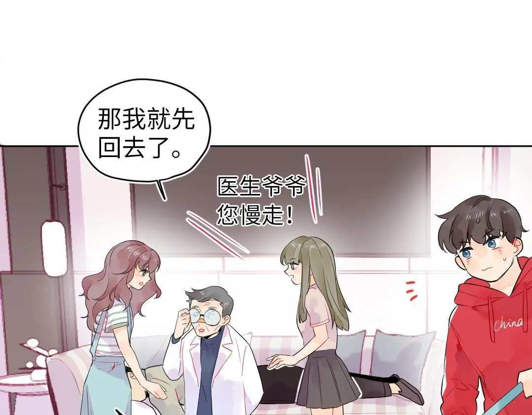 第27话 好想见学姐 第8页