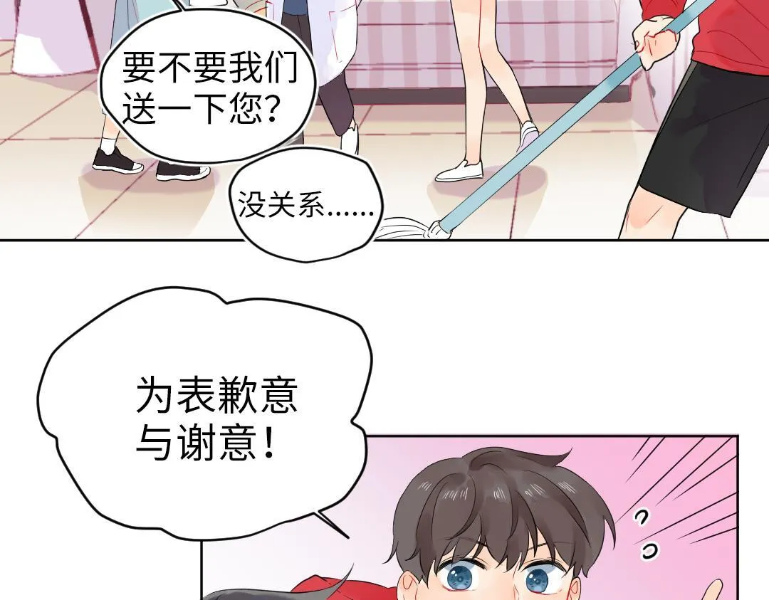 第27话 好想见学姐 第9页