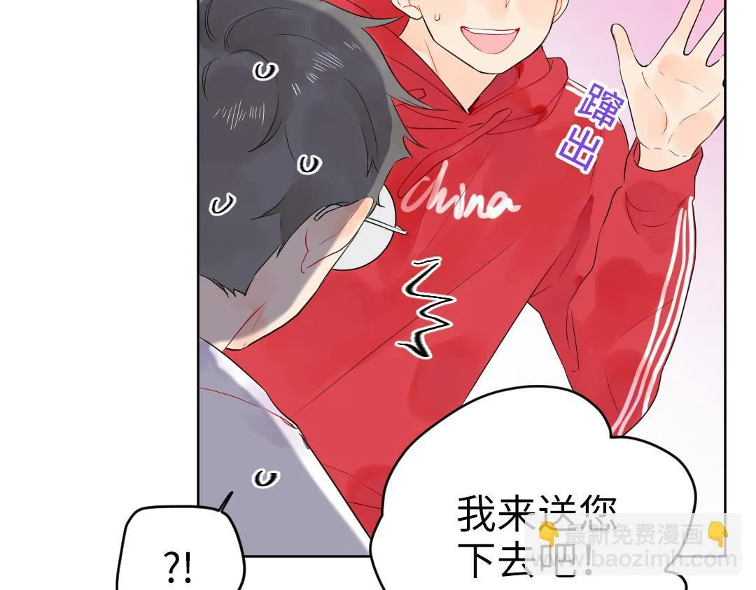 第27话 好想见学姐 第10页