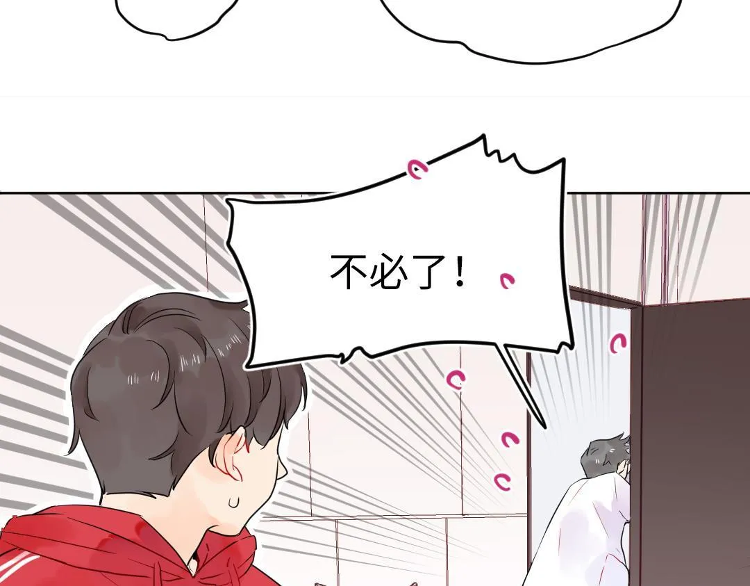 第27话 好想见学姐 第11页