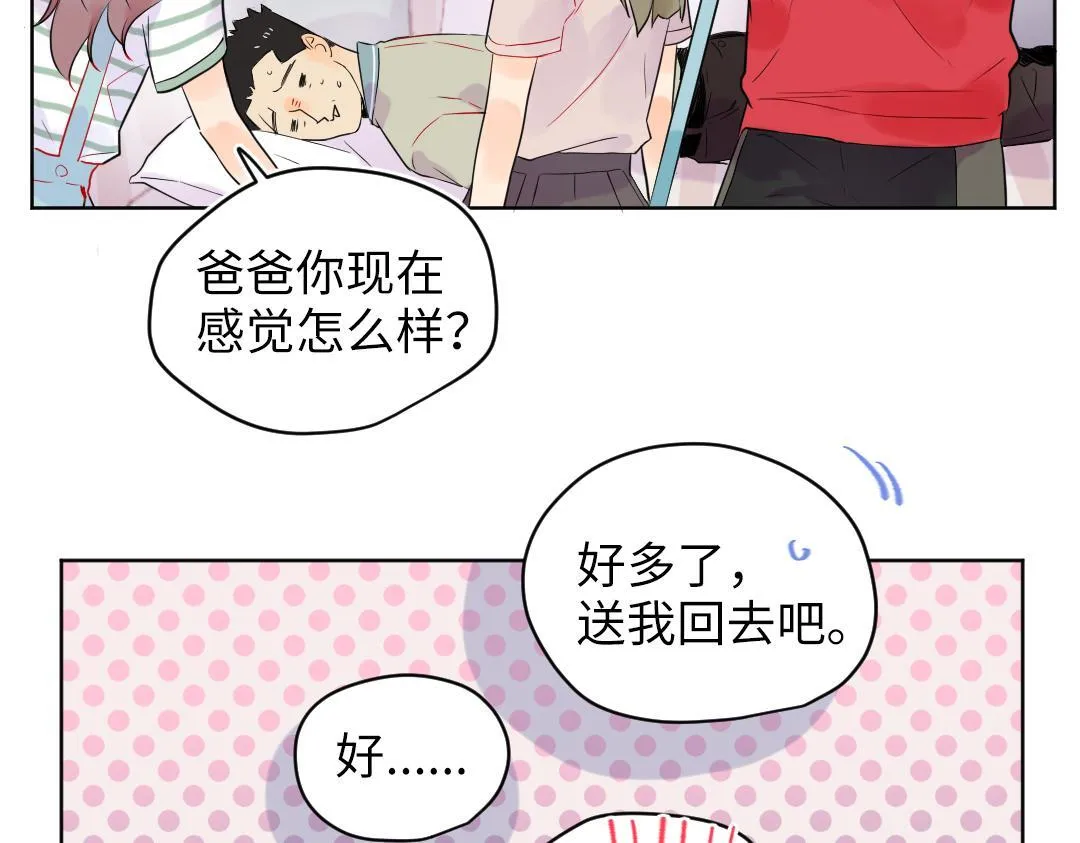 第27话 好想见学姐 第14页