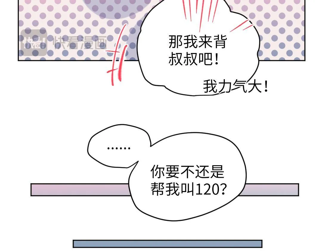 第27话 好想见学姐 第15页