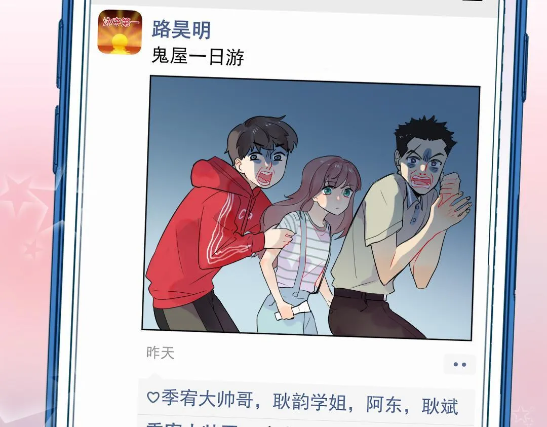 第27话 好想见学姐 第17页