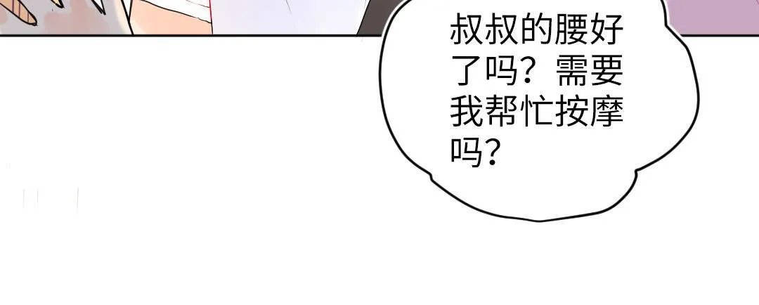 第27话 好想见学姐 第28页