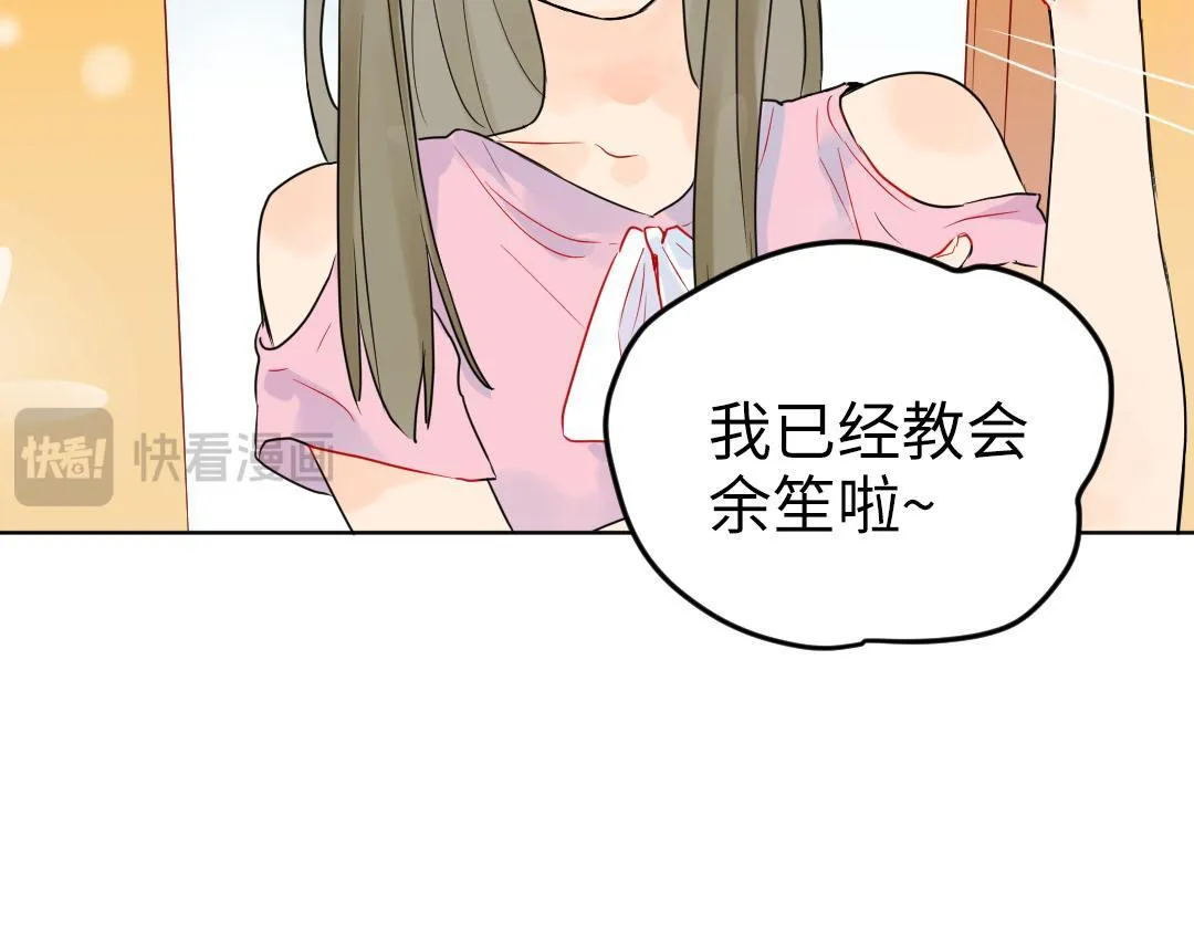 第27话 好想见学姐 第30页