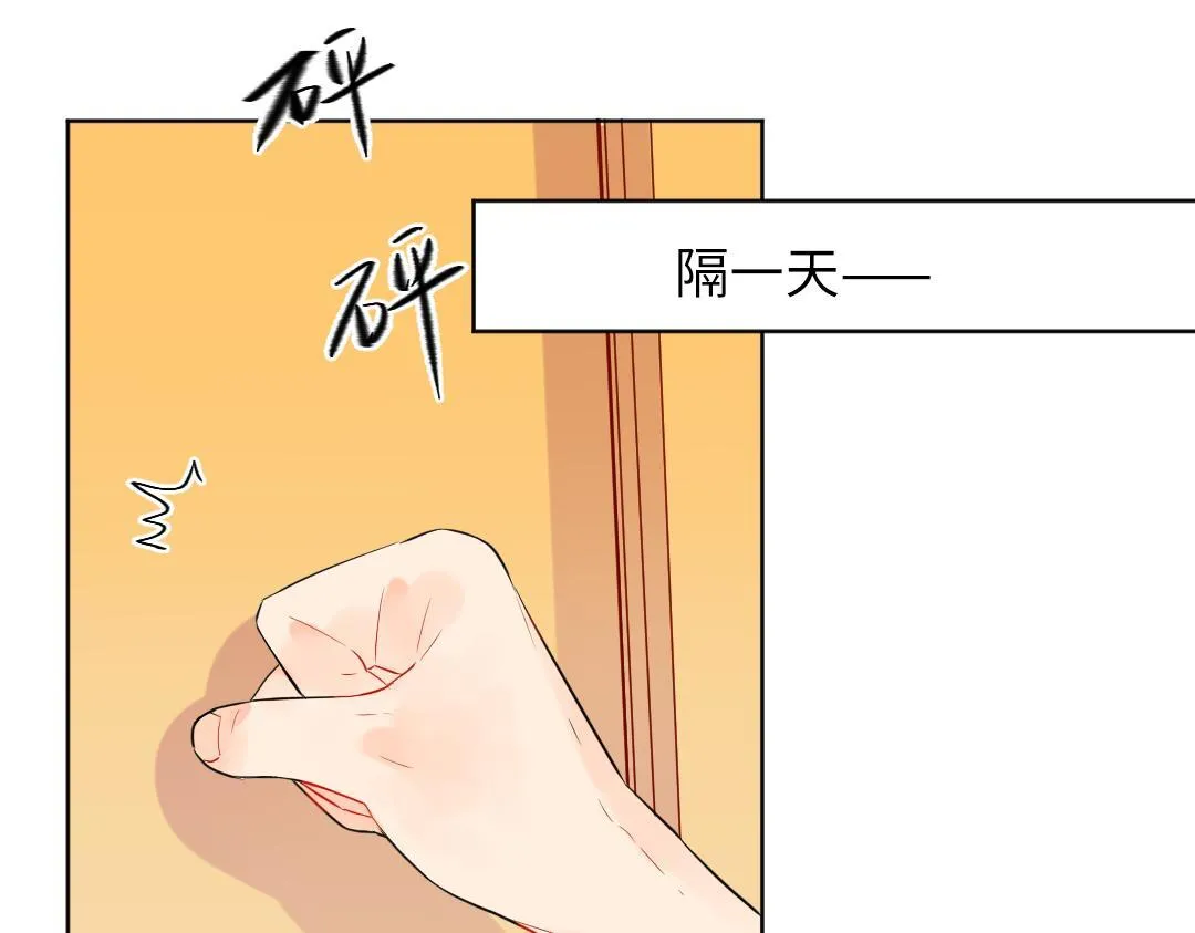 第27话 好想见学姐 第31页