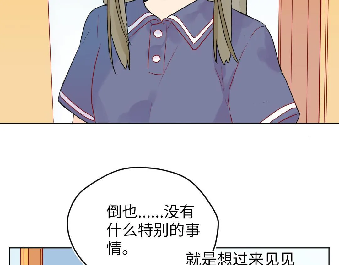 第27话 好想见学姐 第41页