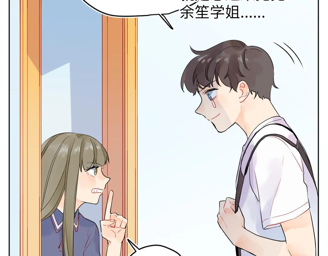 第27话 好想见学姐 第42页