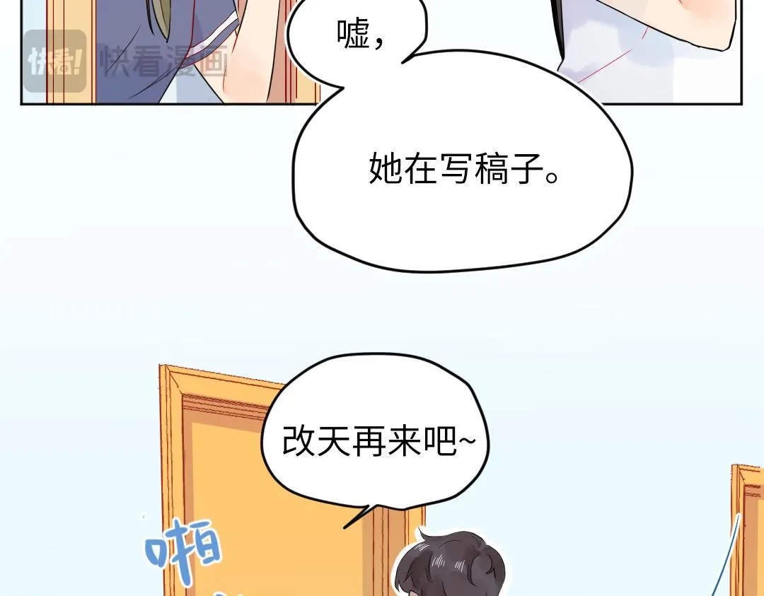 第27话 好想见学姐 第43页