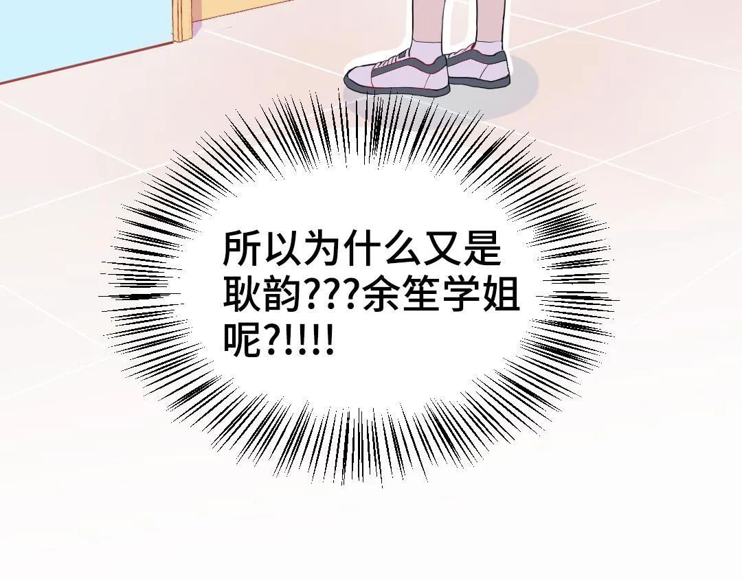 第27话 好想见学姐 第45页