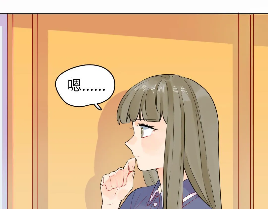 第27话 好想见学姐 第46页