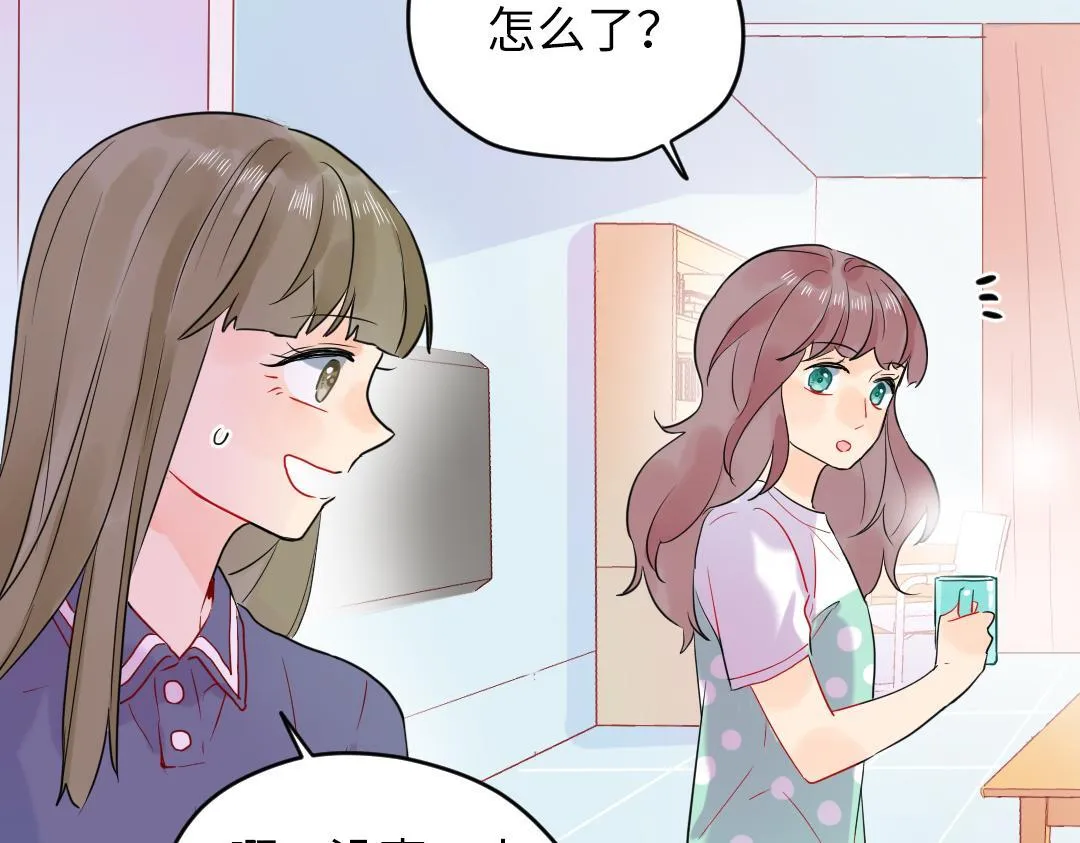 第27话 好想见学姐 第48页