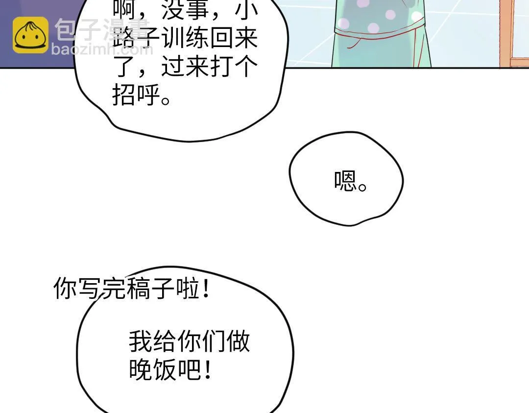 第27话 好想见学姐 第49页