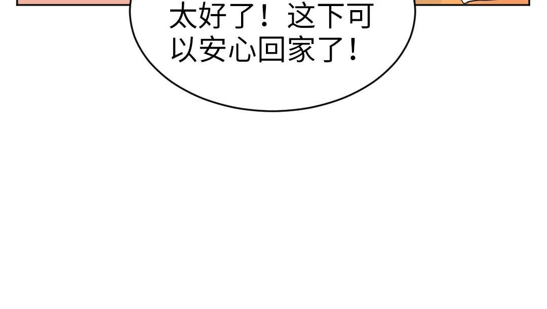 第27话 好想见学姐 第52页