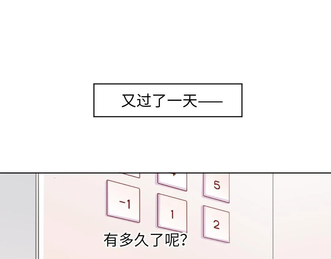 第27话 好想见学姐 第53页