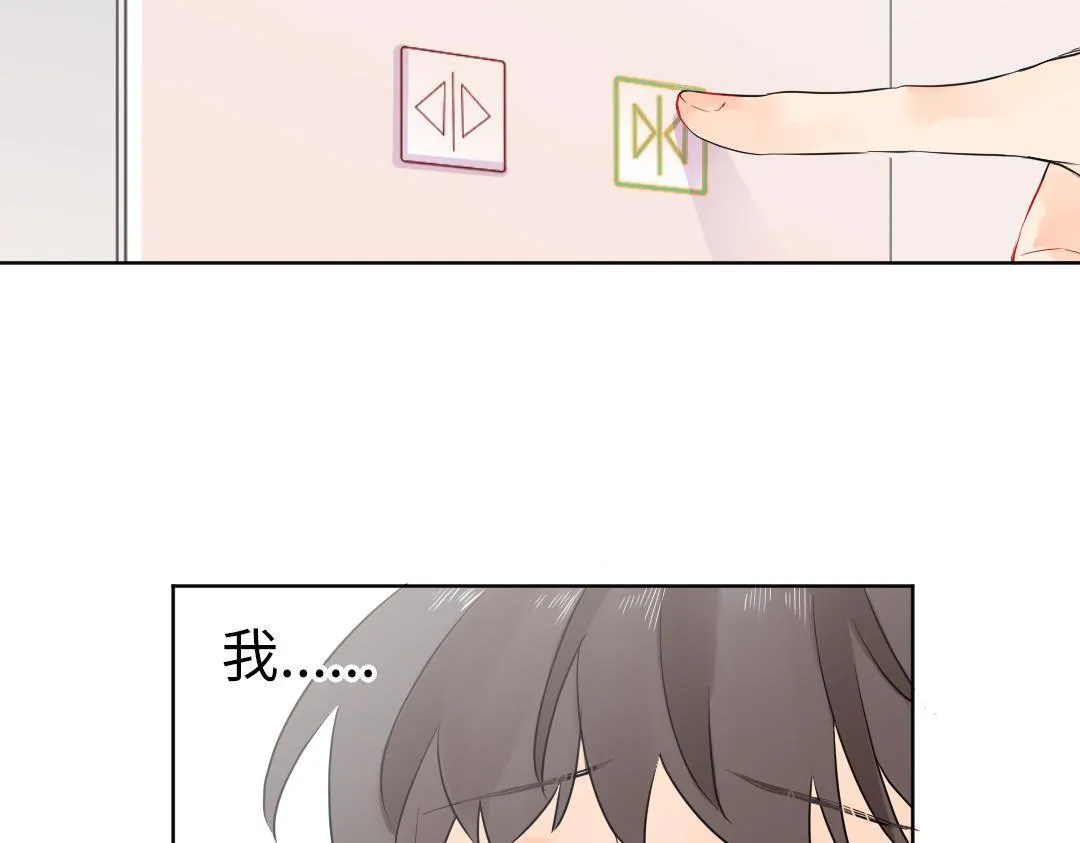 第27话 好想见学姐 第54页