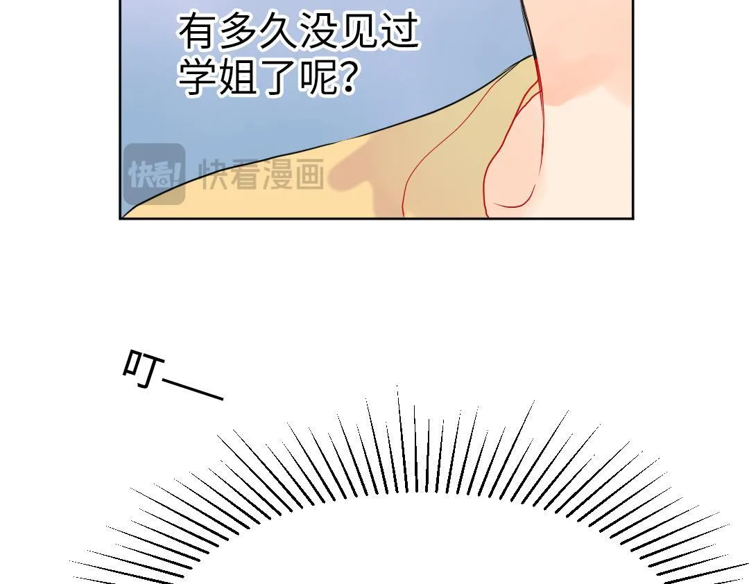 第27话 好想见学姐 第56页