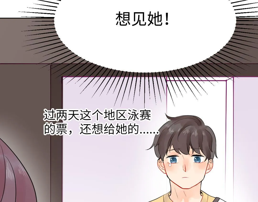 第27话 好想见学姐 第57页