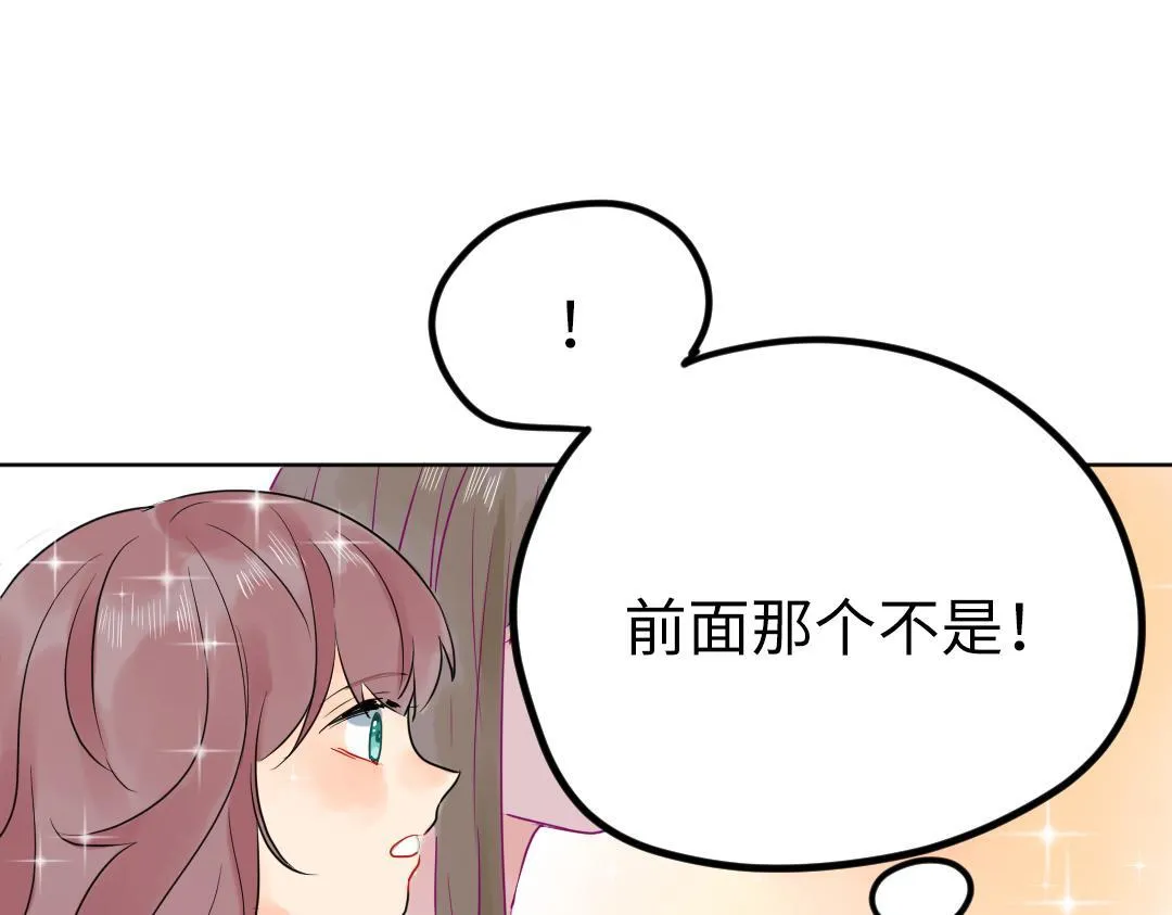 第27话 好想见学姐 第59页