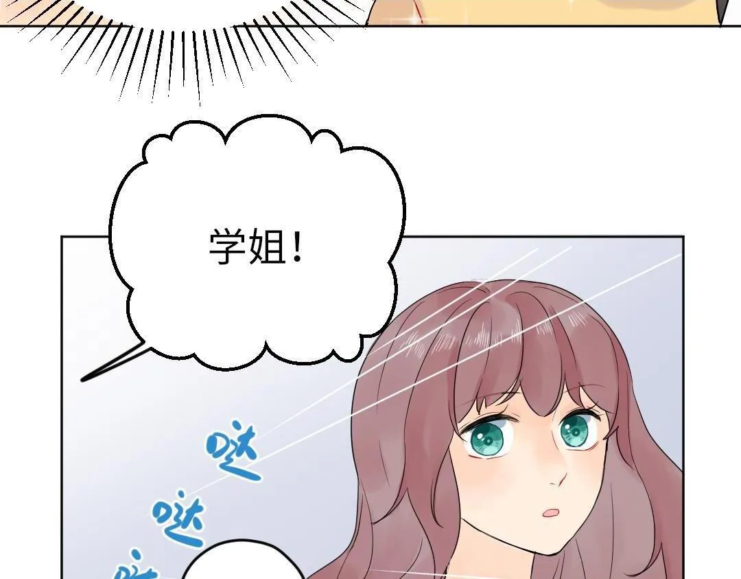第27话 好想见学姐 第61页