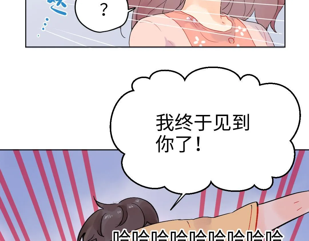 第27话 好想见学姐 第62页