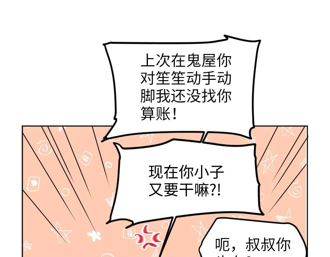 第27话 好想见学姐 第66页