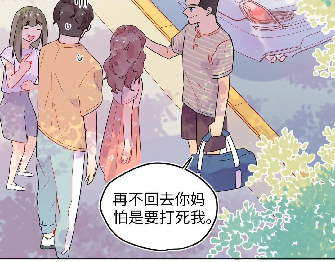 第27话 好想见学姐 第70页