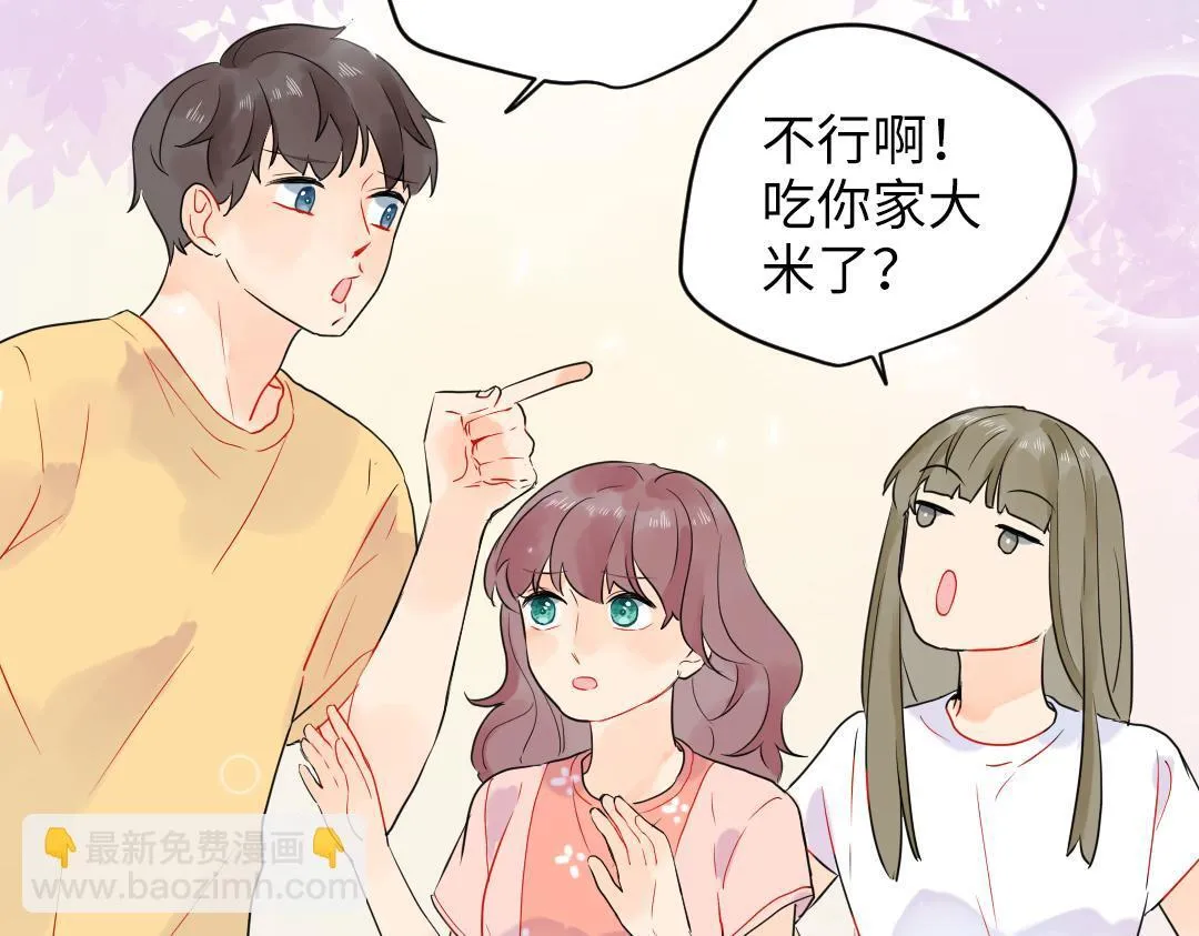 第27话 好想见学姐 第73页