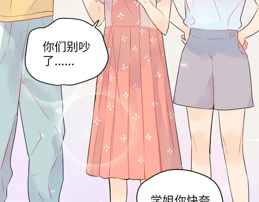 第27话 好想见学姐 第74页