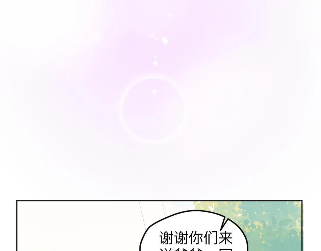第27话 好想见学姐 第76页