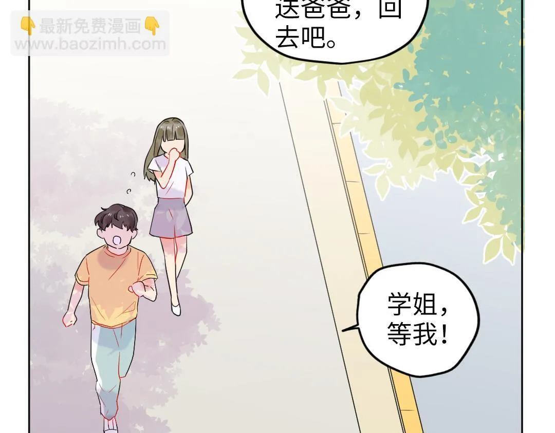 第27话 好想见学姐 第77页