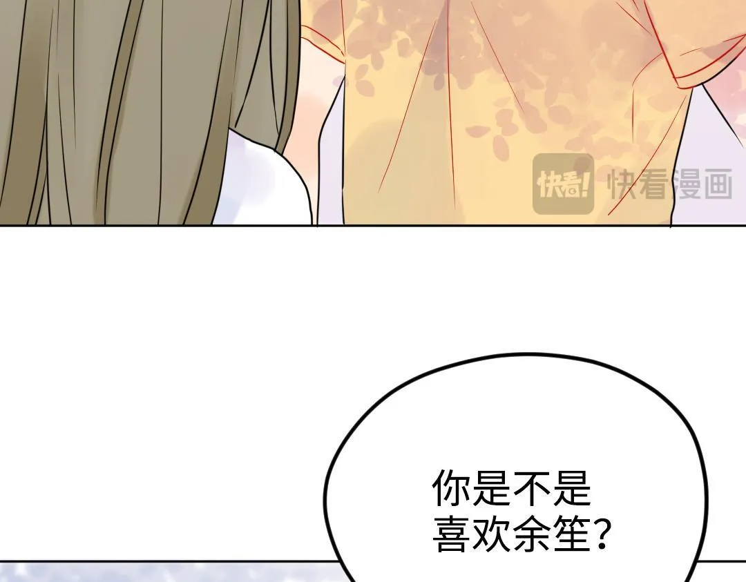 第27话 好想见学姐 第80页