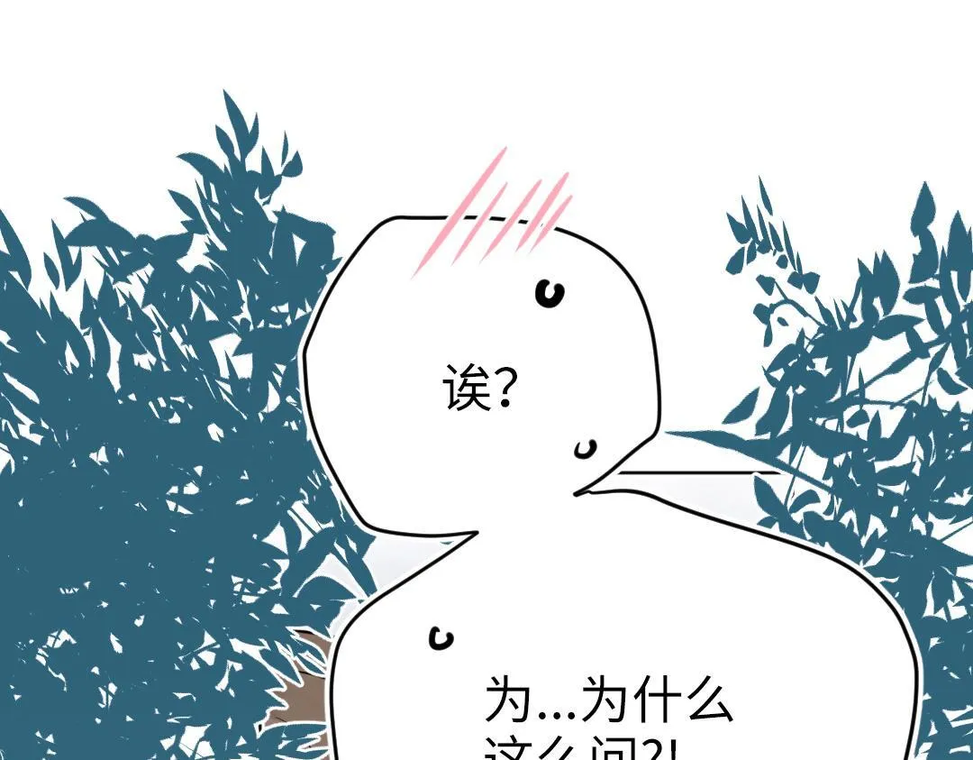 第28话 送票好难 第4页