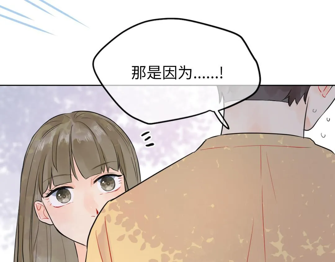 第28话 送票好难 第9页