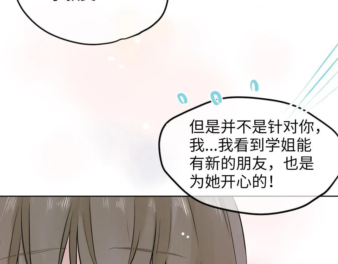 第28话 送票好难 第13页