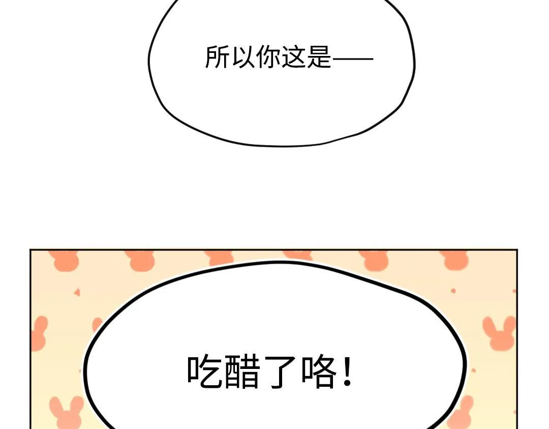 第28话 送票好难 第15页