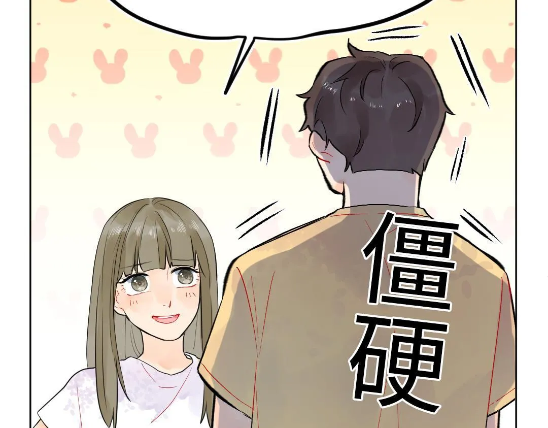 第28话 送票好难 第16页